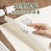 Caderno B5 Espesso com Pauta Estilo Chinês, Caderno com Linha Horizontal Estilo Antigo, Bloco de Notas de Alto Valor Estilo Fresh para Estudantes e Reuniões de Escritório