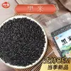 Atacado de Arroz Negro do Nordeste, Grãos Integrais, Arroz Novo, Arroz Integral Multigrãos Embalado a Vácuo, Arroz Multigrãos para Gestantes, Matérias-Primas de Arroz Integral Multicolorido