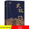 O texto original de Shi Ji Sima Qian é anotado com o texto original. Alunos do ensino fundamental e médio leem livros extracurriculares no terceiro, quarto, quinto e sexto ano.
