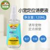Desodorante spray para animais de estimação, hamster, gato, cachorro, esterilização, remoção de odores de urina, desinfetante, esfregão, desodorante interno