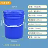 Cubo de Plástico Engrosado de 20L, Cubo Redondo de 25L, Cubo de Agua de 1L, Cubo de Pintura de 5L, Cubo de Pintura Sellado