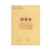 Libro de ejercicios para estudiantes de primaria libro de pinyin libro de ejercicios caracteres nuevos cuadrícula Tian zi texto libro de inglés matemáticas beige protección ocular