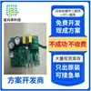 Desarrollo de suministro de placas de control para ventiladores de refrigeración sin escobillas soluciones de placa de control diseño y desarrollo de hardware y software de PCBA chip suave