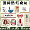 Adesivos personalizados, etiquetas publicitárias autoadesivas, produtos de desenhos animados culturais e criativos, adesivos de turismo cultural podem ser personalizados de acordo com seus designs, direto da fábrica