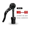 Tornillos de Liberación Rápida/Pernos de Liberación Rápida/Tornillos Excéntricos de Aleación de Aluminio M5/M8/M6 para Bicicletas Eléctricas y Bicicletas