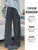 Pantalones de punto suave color gris oscuro para mujer, nuevo estilo de otoño, pantalones casuales de largo hasta el suelo, corte relajado, adelgazantes y con una caída fluida.