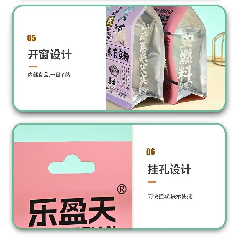 富诚详情页v3_10