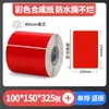 Papel con Recubrimiento de Color Papel Térmico Autoadhesivo para Transferencia Pegatina para Impresora Rojo Amarillo Azul Verde Se Puede Pegar