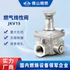 Válvula linear de combustão de precisão JKV15 para gás liquefeito e gás natural, válvula de controle de fluxo manual, acessórios para queimadores industriais DN15