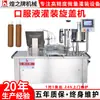 Máquina Llenadora Automática de Líquidos Orales, Máquina Tapadora, Máquina Llenadora de Líquidos, Máquina Llenadora y Selladora de Botellas PP, Línea de Producción de Empaque