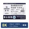 Papel para Acuarela Canson al por Mayor para Estudiantes de Arte DIY Tamaño Completo 2K Dibujo/Lápiz de Color Profesional Dibujo a Mano Papel de Dibujo Portátil