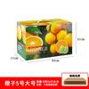Caja de regalo naranja caja caja vacía universal naranja navel Gannan 2.50 kg-5.00 kg caja de regalo portátil al por mayor