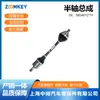 Peças de Reposição Automotiva Zoomkey São Adequadas para Montagem do Semi-eixo do Novo Passat 56D407271F