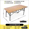 Conjunto de mesa e cadeira dobráveis para exterior para piqueniques, mesa portátil tipo rolo de ovo para acampamento, mesas e cadeiras para exterior no atacado