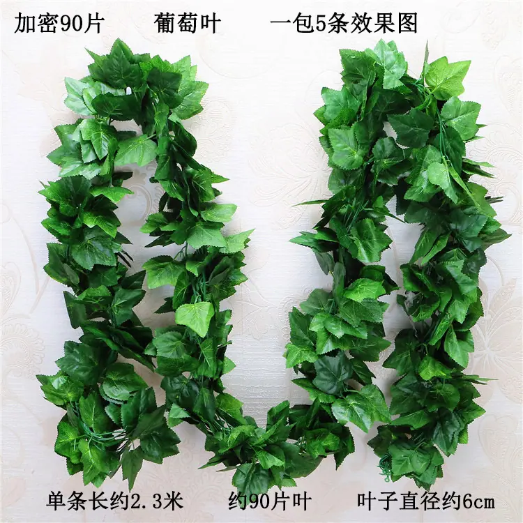 加密90片 葡萄叶一包5条    宋体.jpg