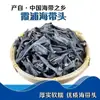 Alga Seca Xiapu de Fujian, Raíces de Alga Gruesas Premium, Tallos de Alga Gruesos Extra Premium, Brotes de Alga de Nueva Cosecha