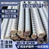 Barra de aço roscada HRB400E, vergalhão de aço para construção resistente a terremotos de três graus, aço roscado laminado de precisão, aço em rolo, exportação de aço roscado