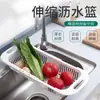 Colador de Cocina Retráctil Transfronterizo Lavabo Doméstico para Lavar Verduras Cesta para Guardar Frutas Estante de Almacenamiento para Fregadero Multifuncional