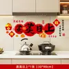 Decoraciones para Casa Nueva, Pegatinas para Ventana, Pegatinas de Adhesión Estática, Pegatinas de Prosperidad para Cocina, Artículos de Decoración para Casa Nueva
