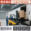 Jiangsu, Zhejiang, Xangai, Anhui, Henan, Shandong e Hebei Entrega Expressa Entrega Direta de Veículos Inteiros, Estoque Pronto, Caixas de Embalagem de Papelão, Caixas Expressas, Caixas de Envio Rápido