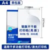 Papel para imprimir autoadhesivo Deli A4 papel para imprimir con adhesivo trasero superficie mate con papel para imprimir con adhesivo trasero corte interno láser inkjet