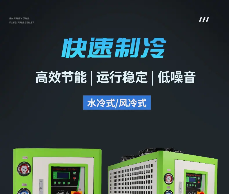 冷水机详情_01