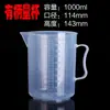 Taza medidora con escala, Taza medidora de plástico de grado alimenticio para tiendas de té de leche, Taza medidora comercial, Taza medidora de gran capacidad 4