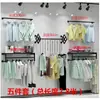 Perchero de hierro forjado para tienda de ropa, expositor de pie, colgador lateral de pared, estante para ropa de hombre, mujer y niño, perchero de pared en la pared