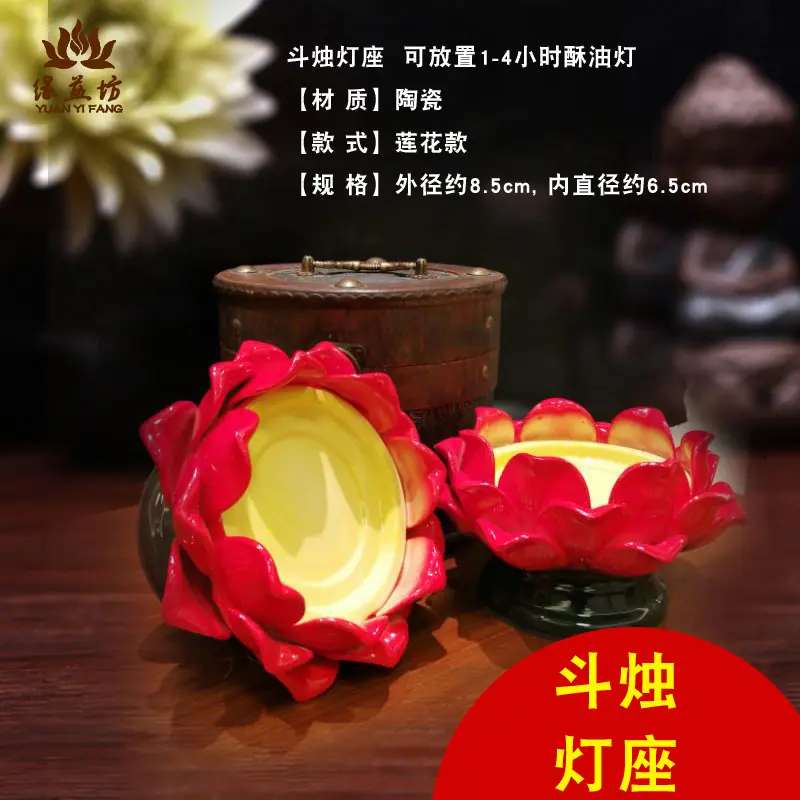 7天斗烛灯座2副本