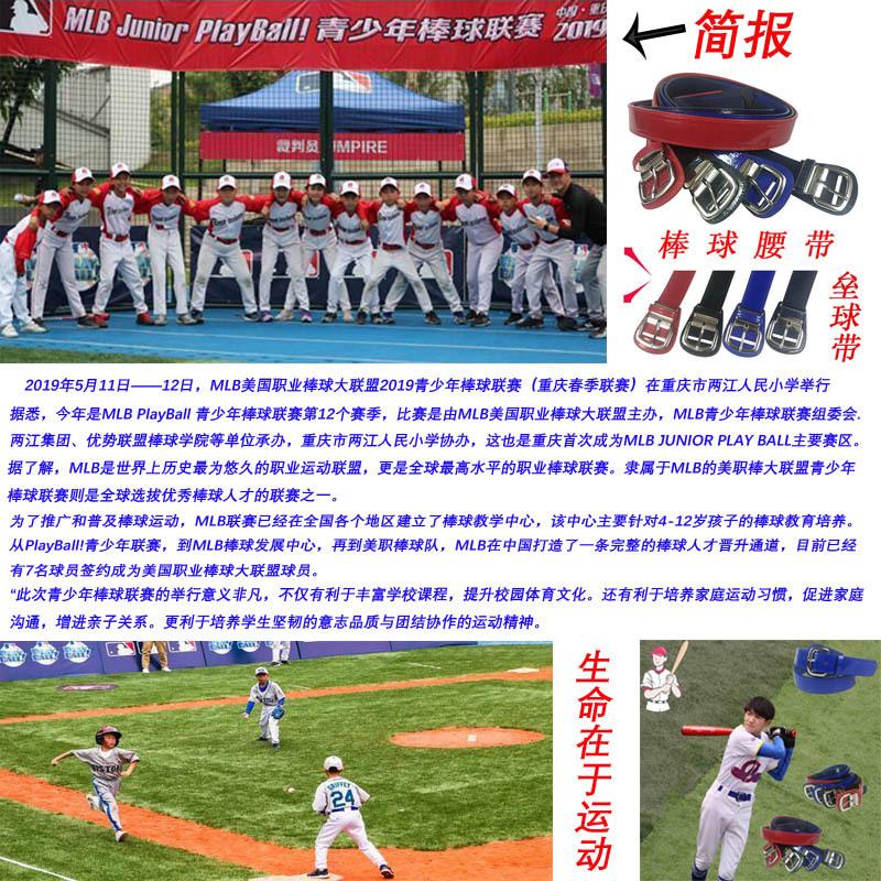 棒球腰带镜面 (4)