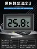 Termómetro para acuario pecera dedicado pantalla digital electrónica de alta precisión medidor de temperatura del agua refrigerador aire acondicionado congelador cría Universal