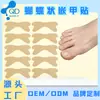 Bestseller transfronterizo: Parches adhesivos para corrección de uñas en forma de mariposa para uñas encarnadas y uñas enrolladas hacia adentro