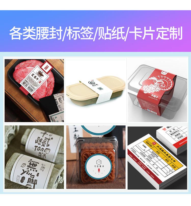 0705-腰封详情页_03.jpg
