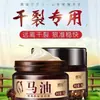 Atacado de creme anticongelante, antirrachaduras e hidratante à base de óleo de cavalo para pele seca, rachada e descamada; creme de geladura; creme para mãos; creme para os pés, 50g