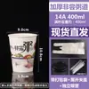 Taza de avena desechable comercial con tapa avena para el desayuno para llevar leche de soya envase de vaso de papel avena de ocho tesoros avena espesa vaso para llevar