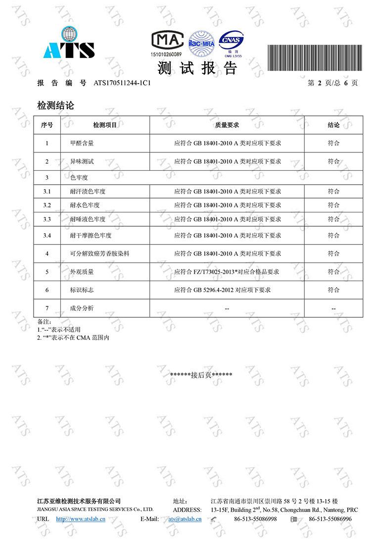 检测报告2