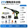 Pistola de agua para lavado de autos de alta presión personalizada, pistola de agua para autos, lavadora de autos para el hogar, pistola de lavado de autos portátil recargable con batería de litio de alta potencia