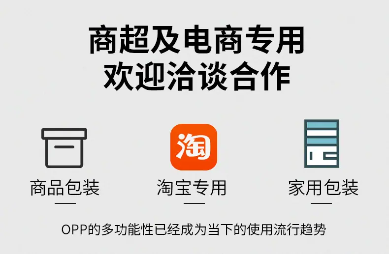 OPP袋详情_02.jpg