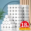 1 Pacote com 18 Rolos de Papel Higiênico, Papel Higiênico Doméstico sem Miolo, Papel Higiênico, Lenços de Papel para Mãos, Pacote Econômico Familiar, Pacote Atacado de Rolos Pequenos