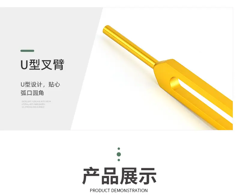 采耳音叉_10.jpg