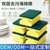 Esponja de descontaminación de doble capa para limpieza de cocina, estropajo de alta densidad para ollas, esponja cuadrada en forma de I para lavar platos, estropajo