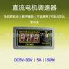 Regulador de Velocidad para Motor DC PWM de Alta Potencia 5V12V24 Codificador Digital Ciclo de Trabajo Frecuencia Interruptor de Carcasa MG