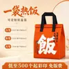 Bolsas térmicas desechables personalizables para llevar, bolsas de embalaje para llevar de papel de aluminio engrosado para uso comercial, con impresión de logotipo