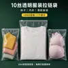 Saco plástico com zíper transparente saco de embalagem para roupas 10 sacos para meias de seda e roupas íntimas em estoque da fábrica de origem, disponível em várias especificações para atacado e personalização