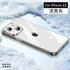 Capa de Celular de Vidro Apple 17 Sulada Ice-Clear Vidro Temperado Nunca Amarela e É à Prova de Quedas, Adequada para iPhone 16