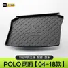 Adecuado para alfombrilla de maletero Volkswagen POLO coche 2022 suministros de decoración interior Daquan accesorios alfombrilla de caja trasera modificación