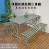 Conjunto de três peças de combinação de mesa e cadeira para área externa, pátio, jardim, terraço, varanda, lazer, mesa de chá, mesa longa, mesa de operação, banco de ferro
