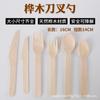 Cuchillo, Tenedor y Cuchara de Madera Desechables, Cuchara para Helado, Cuchara de Madera Estilo Occidental, Tenedor de Madera, Cuchillo de Madera, Grabado Personalizado, Ecológico y Biodegradable