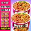 Fideos Calientes y Ácidos de Chongqing en Taza, Auténticos Fideos Instantáneos, Caja Completa de Fideos de Arroz Instantáneos, Fideos Anchos, Fideos de Arroz, Venta al por Mayor y Entrega