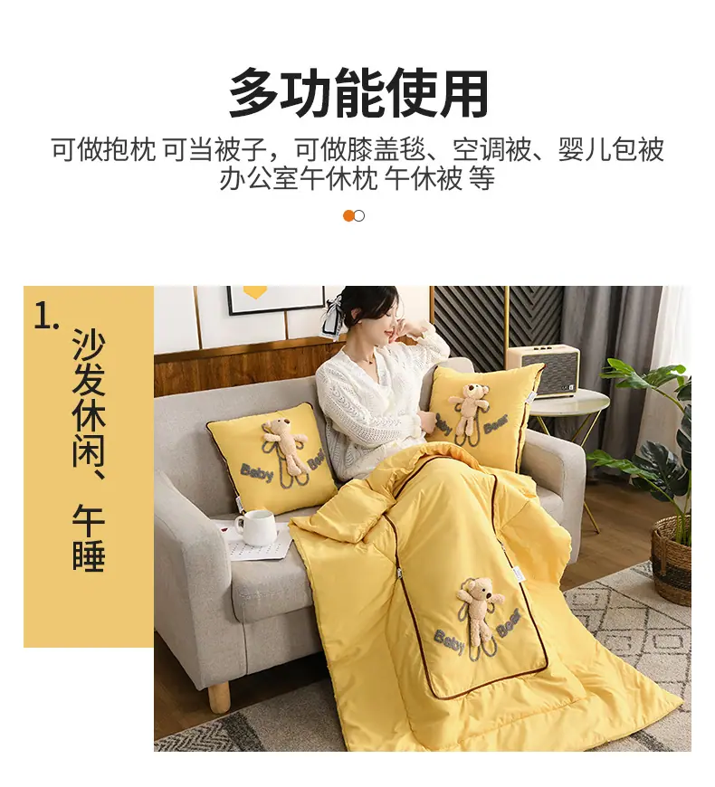 四季款立体小熊抱枕被_10